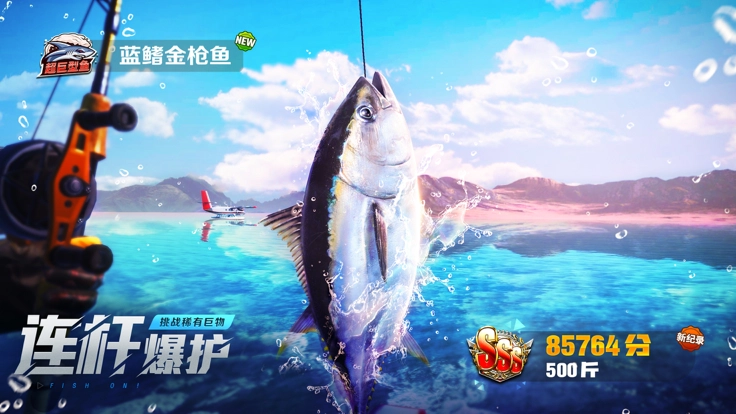 欢乐钓鱼大师2026截图3