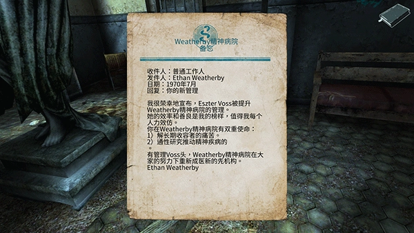 迷失自我手机版截图3