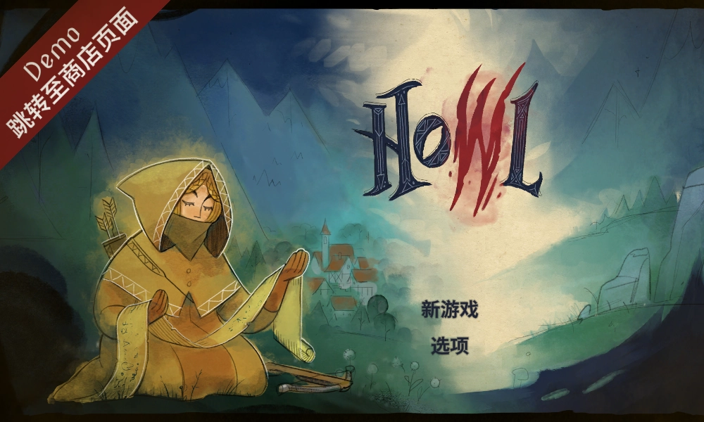 Howl截图1