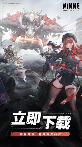 nikke胜利女神手机版截图2