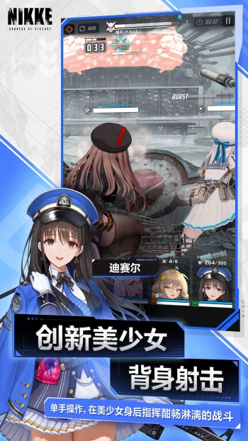 nikke胜利女神手机版截图3