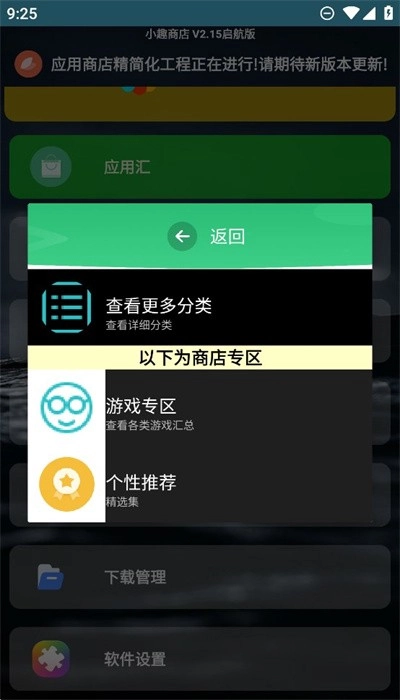 小趣商店截图2