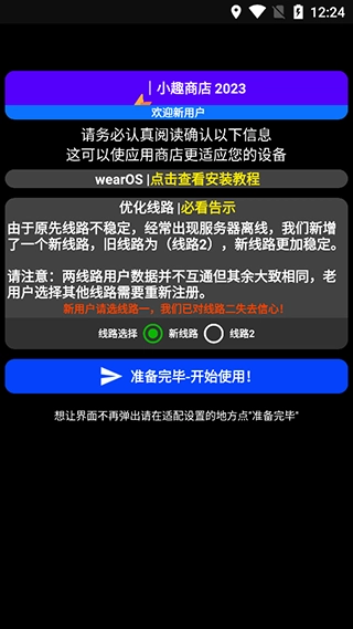 腕趣应用商店截图3