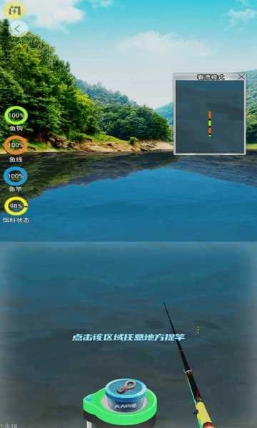 天天钓鱼正版截图1