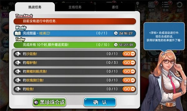 钓鱼大师安卓版截图1