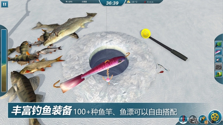 冰湖钓鱼手机版截图1