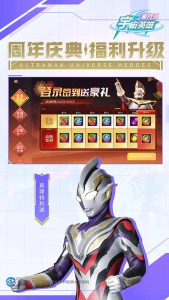 奥特曼宇宙英雄老版截图2