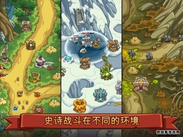 帝国战士TD截图1
