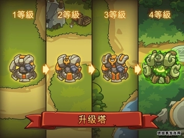 帝国战士TD截图3