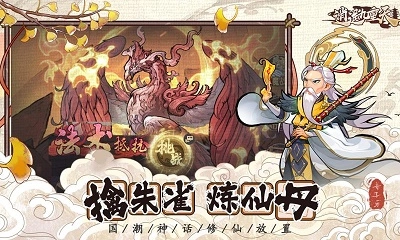 逍遥九重天截图3