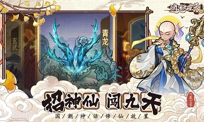 逍遥九重天截图1