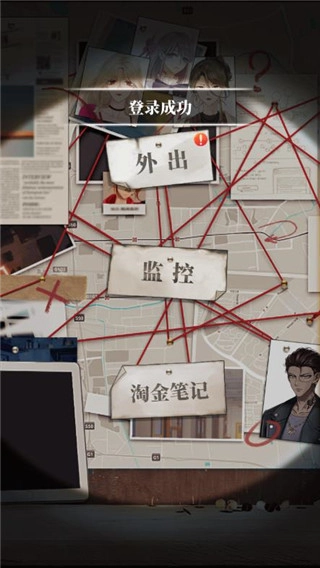 谋爱上瘾截图3