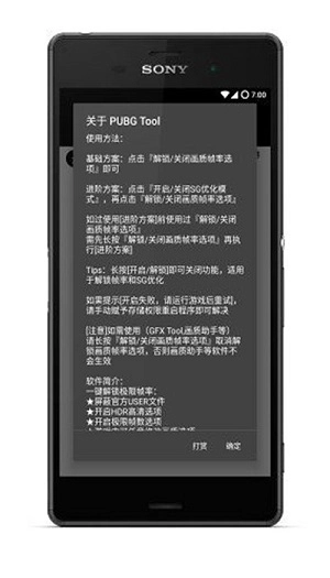 免费画质助手120帧正版截图3
