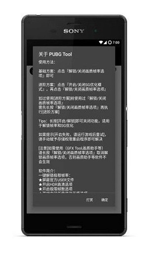 免费画质助手120帧正版截图1