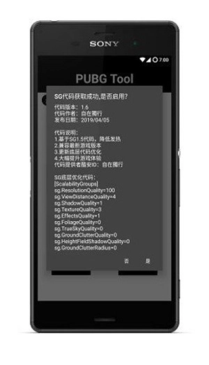 免费画质助手120帧正版截图2