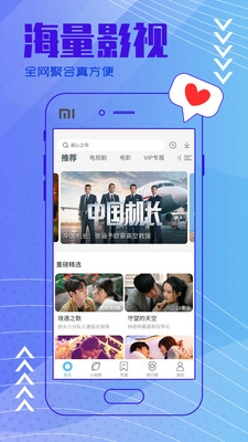 今日影视电视版截图1