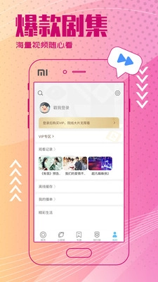今日影视电视版截图3