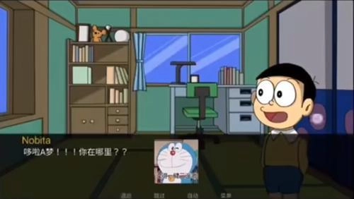 哆啦a梦世界汉化版截图1