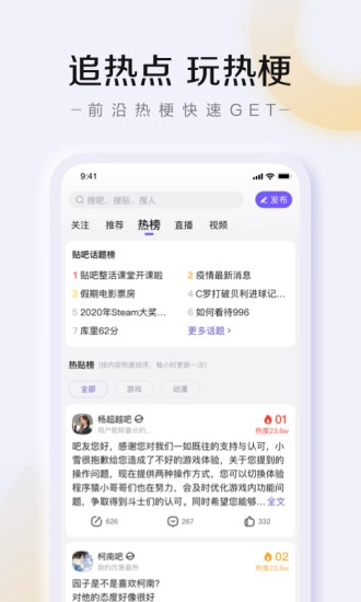 百度贴吧截图1