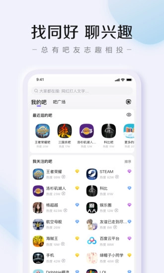 百度贴吧截图2