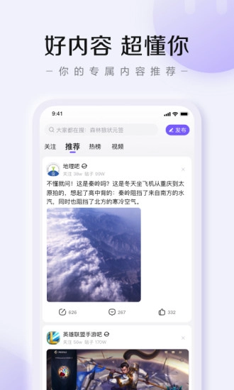 百度贴吧截图3