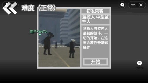 马桶人逆袭安装免费版截图3