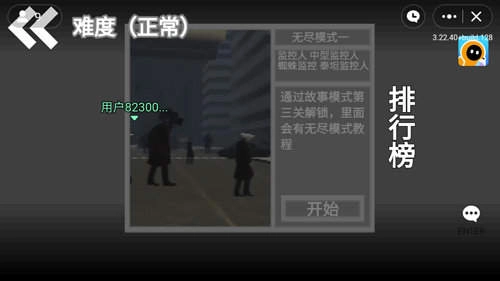 马桶人逆袭安装免费版截图1