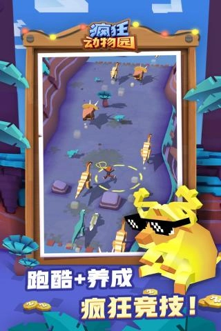 疯狂动物园安卓版截图1