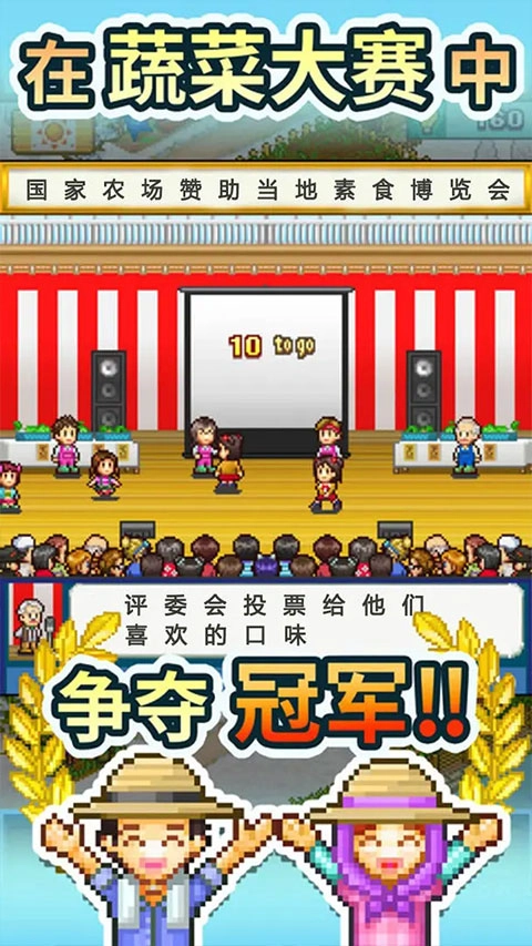 晴空农场物语正版截图1