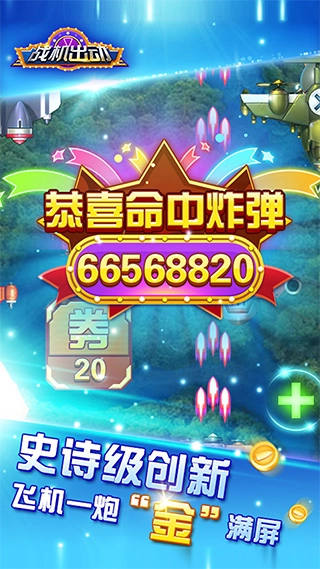 战机出动安卓版截图1