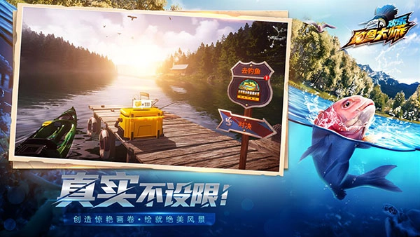 欢乐钓鱼大师免费截图2
