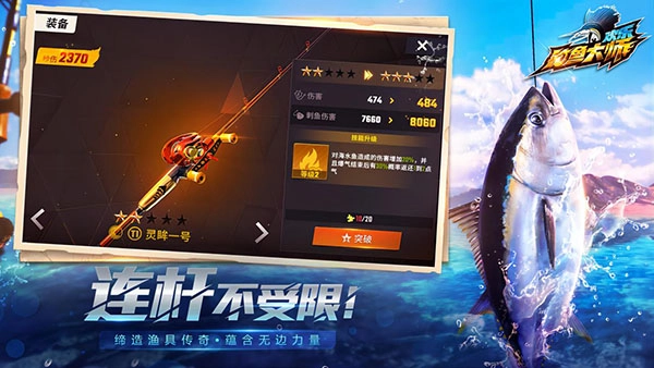 欢乐钓鱼大师免费截图3