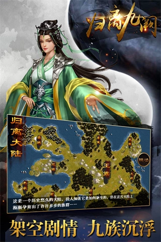 归离九阙截图2