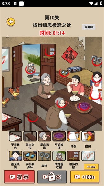 爆梗找茬王截图2