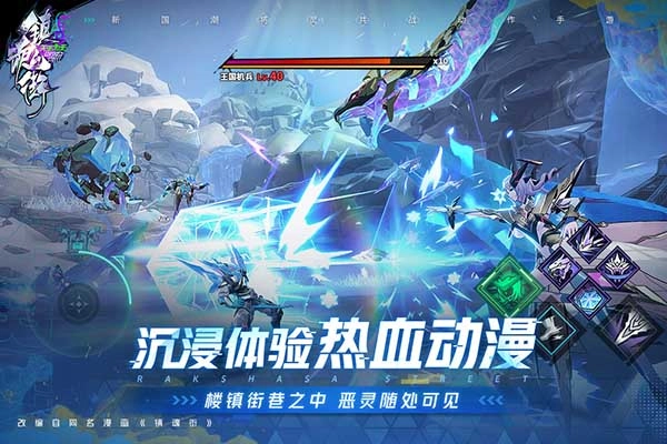 镇魂街：天生为王正版截图2