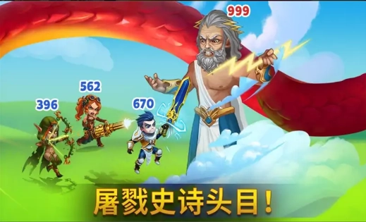 英雄战争2026截图3