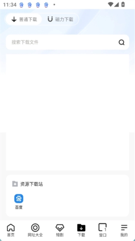 芒果浏览器正版截图1