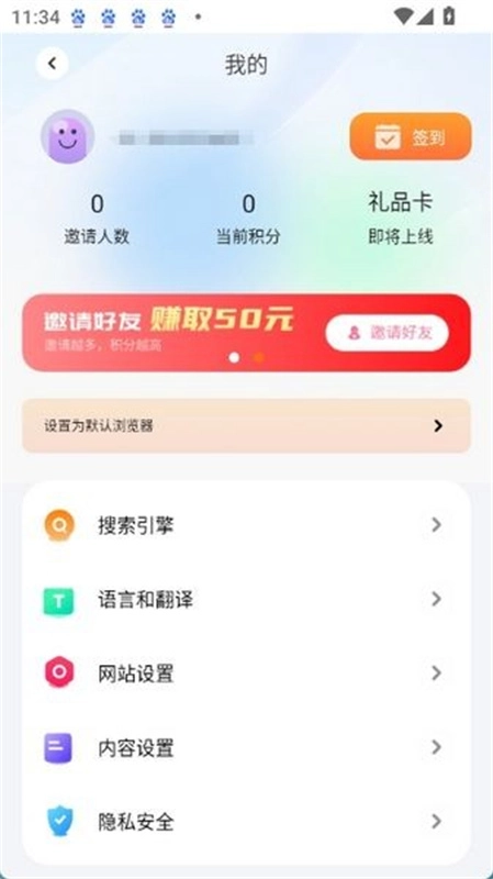 芒果浏览器正版截图3