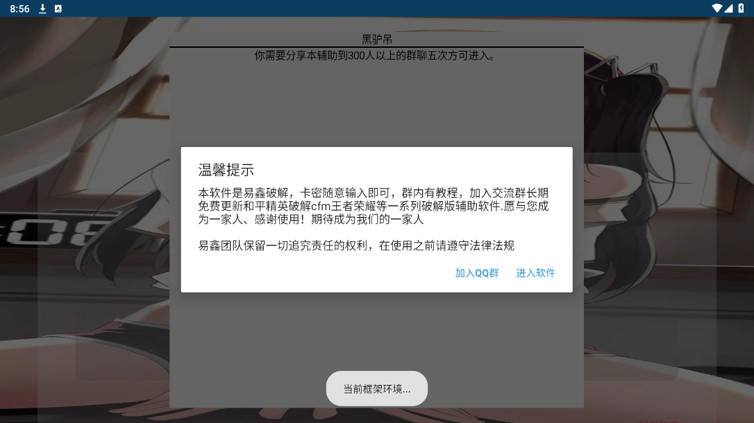 地铁逃生AK直装版截图3