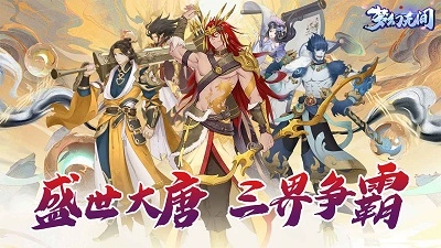 梦幻无间截图2