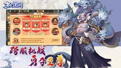 梦幻无间截图1