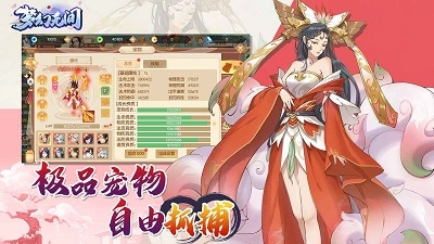 梦幻无间截图3