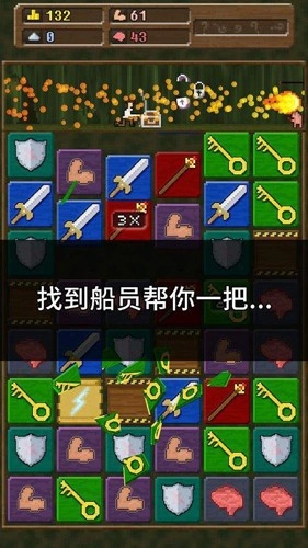 你必须造一艘船截图3