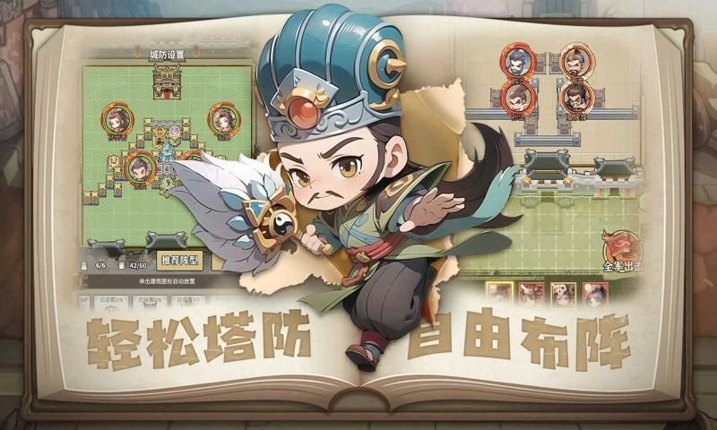 王者争雄手机版截图2