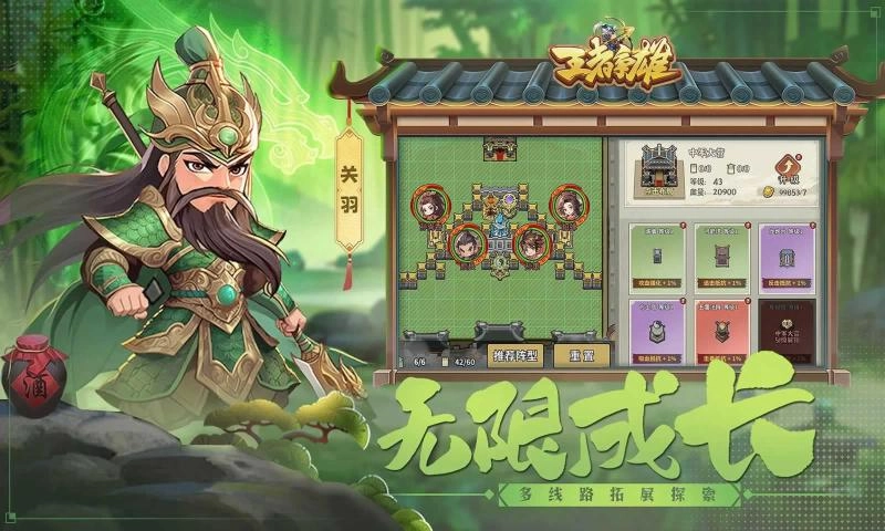 王者争雄手机版截图3