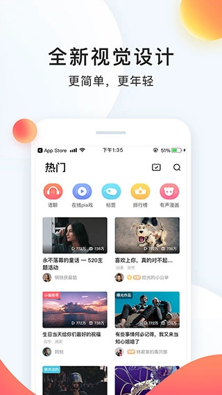 配音秀免费版截图1