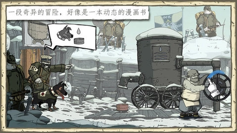 勇敢的心中文版截图2