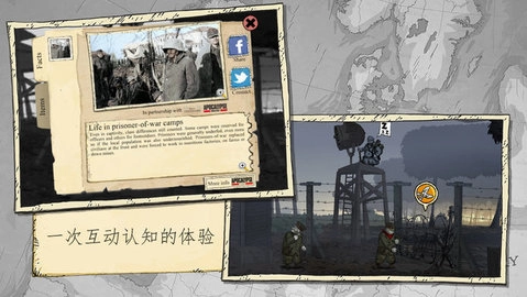 勇敢的心中文版截图3