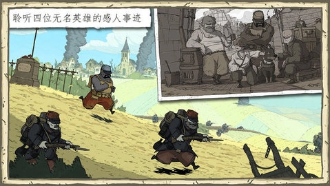 勇敢的心中文版截图1