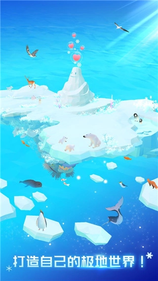 深海水族馆极地截图1